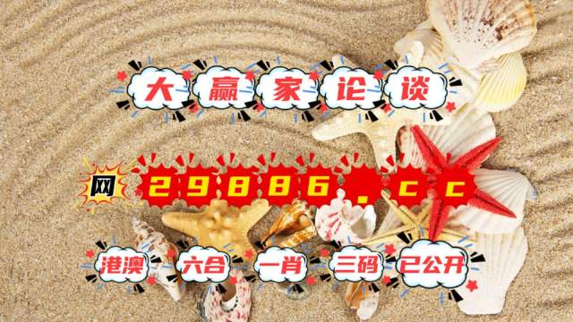 2025澳门特马今晚开奖56期的,定性解析明确评估_丰富版51.160