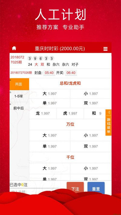 一肖一码一必中一肖,系统分析方案设计_艺术版51.498