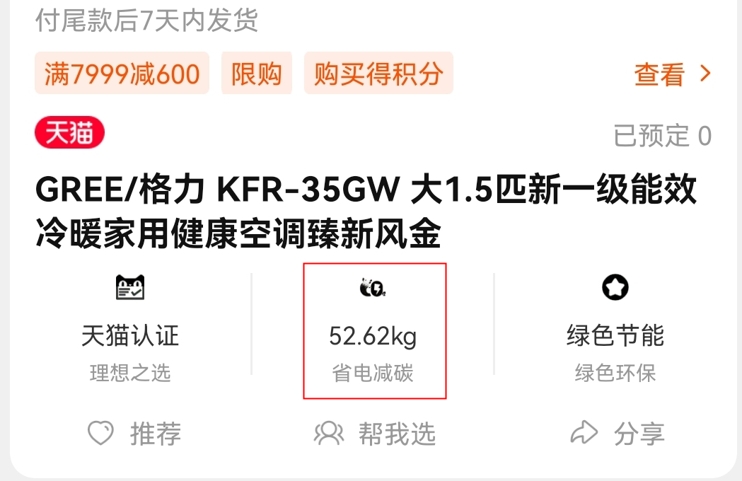 一肖一码一特一中,数据评估设计_感知版51.967