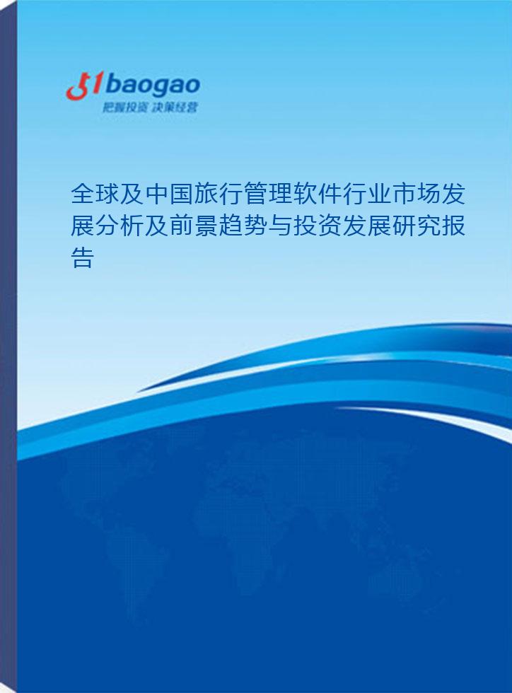 内部资料和公开资料下载,系统评估分析_旅行版51.540