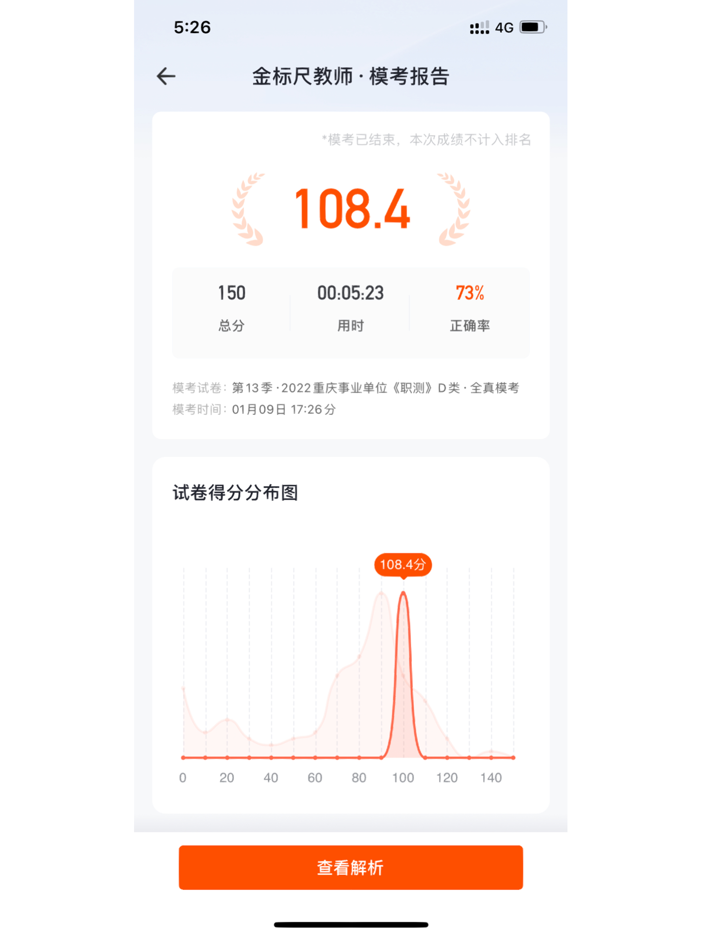 婆家一肖一码100,数据评估设计_体验版51.455