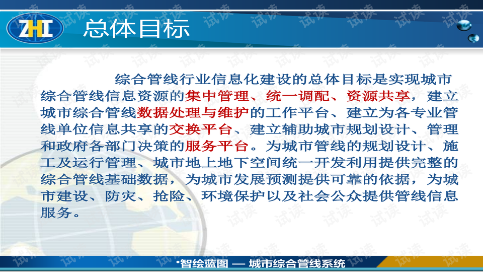 新奥长期免费资料大全,综合计划评估_潮流版51.848