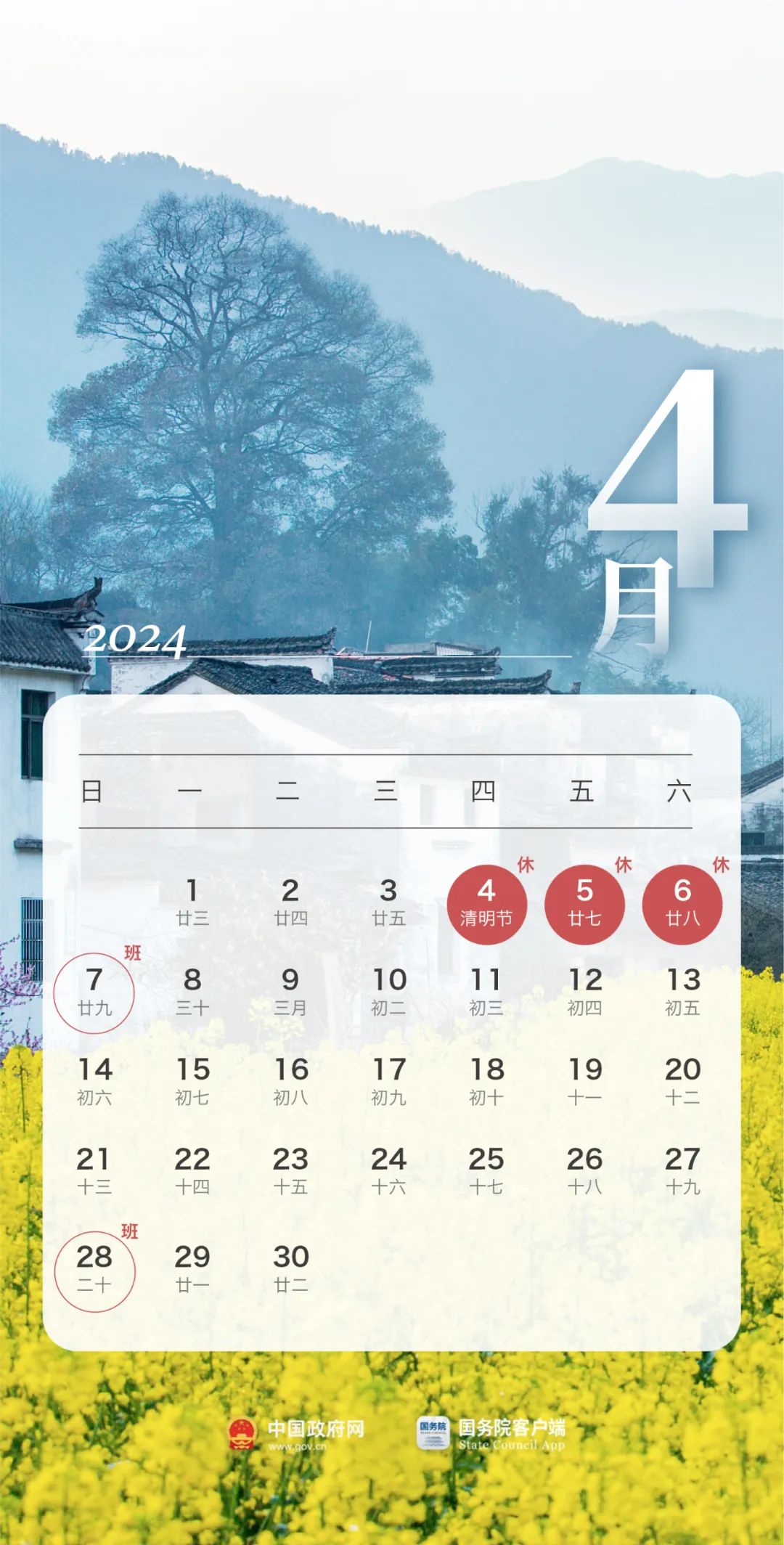 移动 第68页