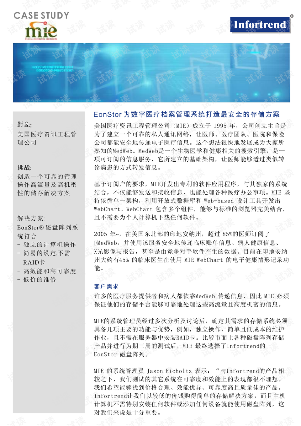新澳2025正版资料大全,效率评估方案_养生版51.260