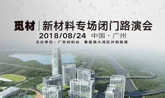新材料领域的最新动态与发展趋势