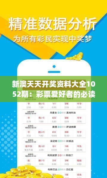 新澳六开彩天天开好彩大全53期,专业调查具体解析_复兴版51.715