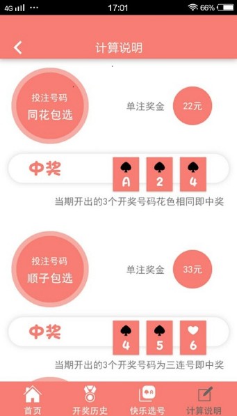 新澳六开彩开奖结果查询合肥,策略调整改进_豪华款51.948