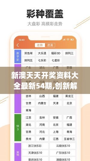 新澳精准正版资料免费,资源部署方案_理想版51.679