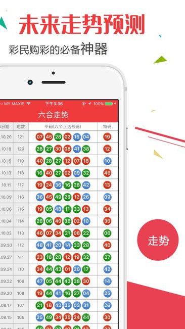 新澳门开奖结果2025开奖记录,推动策略优化_亲和版51.145