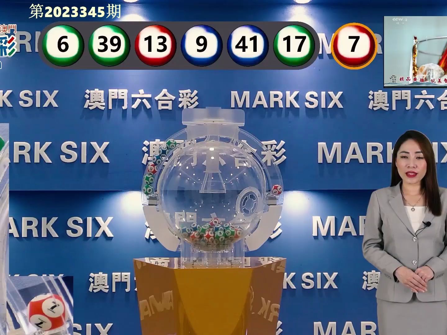 新澳门开奖结果开奖结果,精准分析实践_极致版51.367