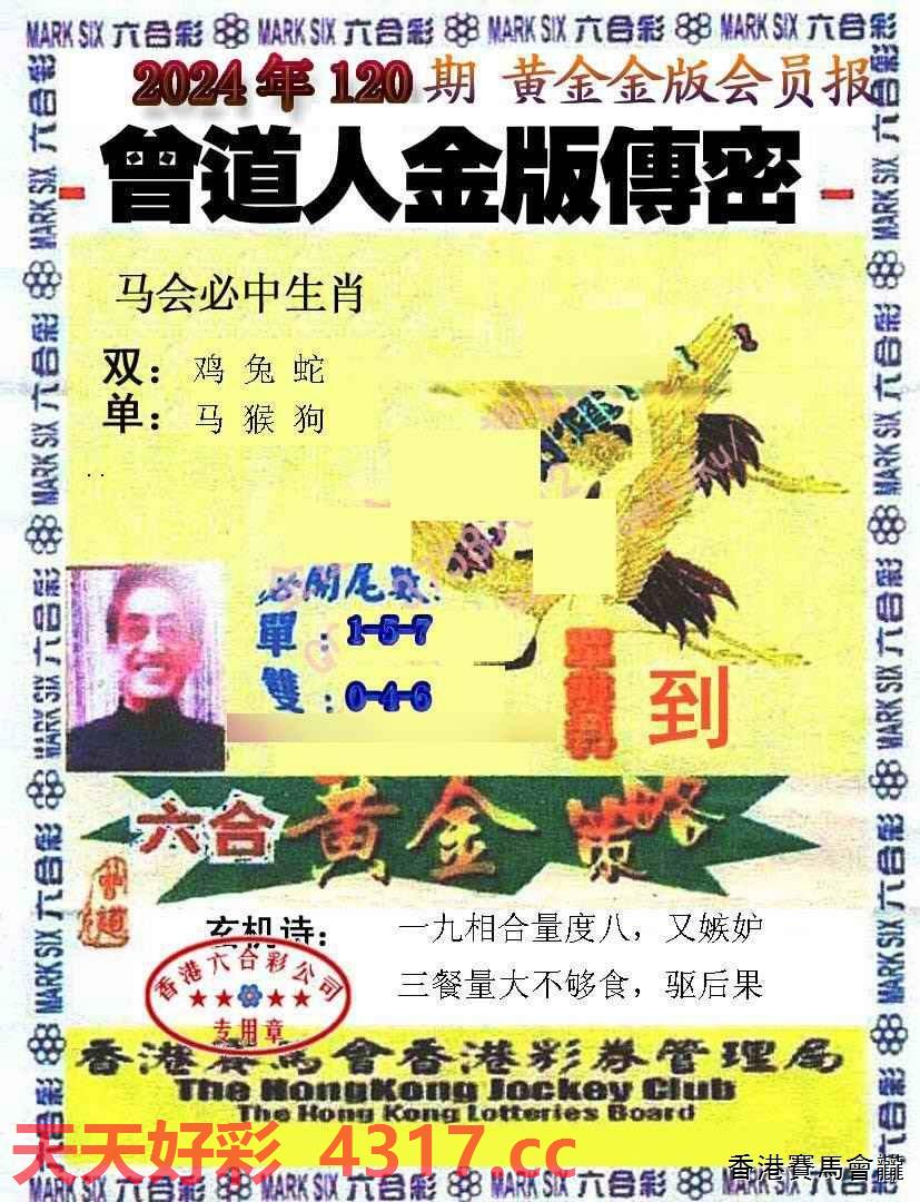 曾道道人资料免费大全,案例实证分析_味道版51.250