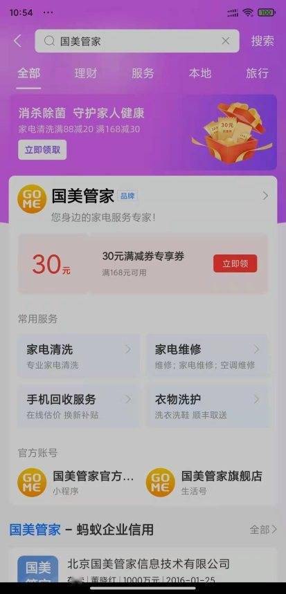 澳门一码一肖一特一中是公开的吗,设计规划引导方式_升级版51.275