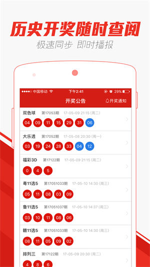 澳门天天开奖免费资料,实证分析详细枕_跨平台版51.836