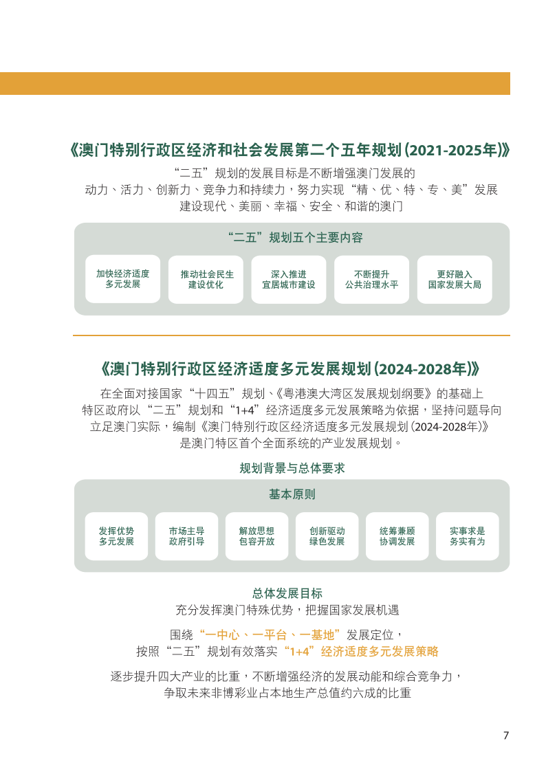 澳门王中王100%的资料2025年,资源部署方案_高清晰度版51.863