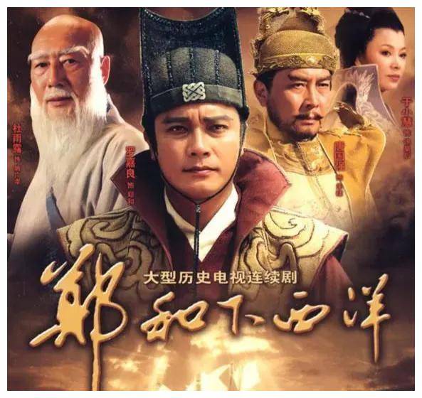 郑和下西洋电视剧,郑和下西洋电视剧，观看指南与技能学习步骤