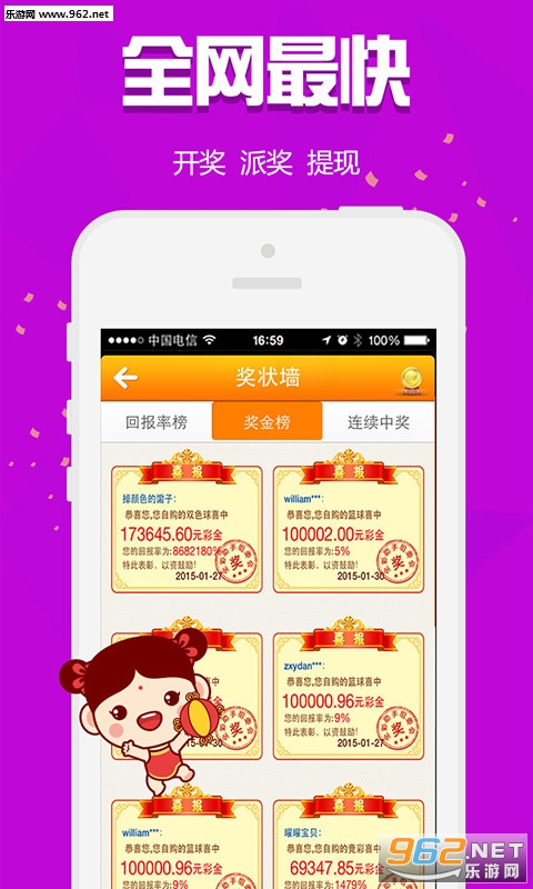 大赢物联 第63页