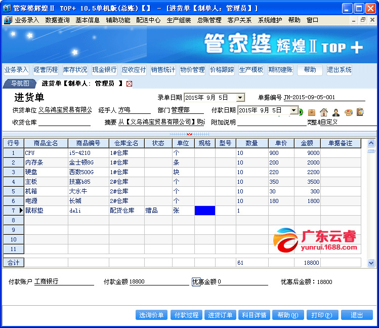 管家婆100%中奖,实证分析细明数据_智慧版51.845