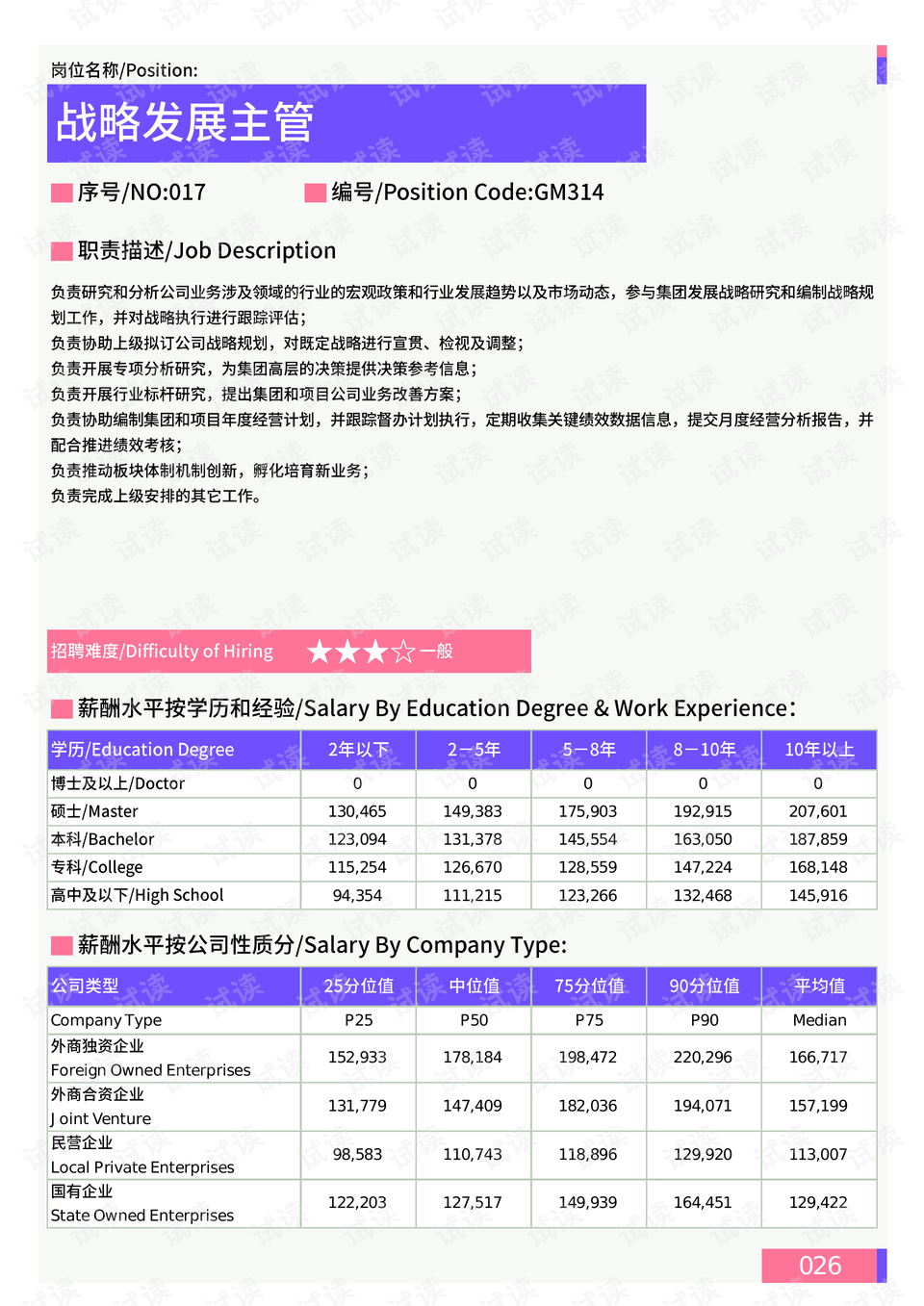 香港+澳门+资料大全,深究数据应用策略_白银版51.277