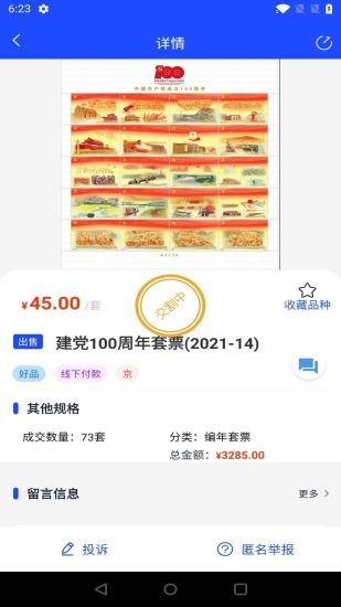 邮币卡互动网实时行情，自然美景的治愈之旅探索