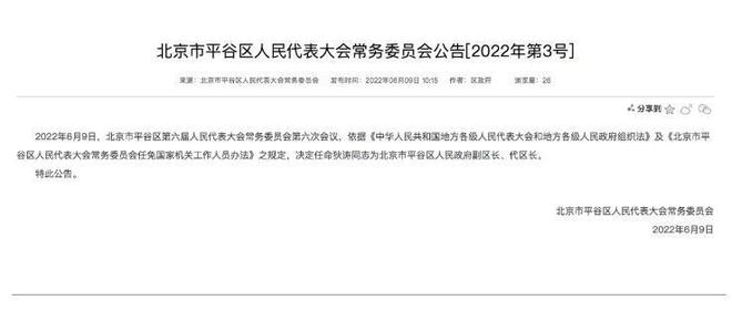 西固区人事任免信息揭秘，小巷深处的独特味道