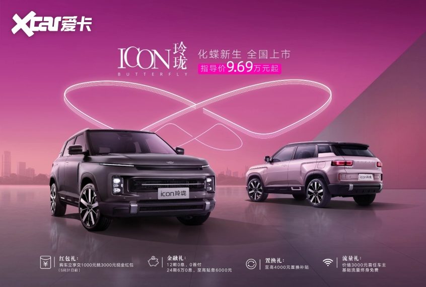 吉利ICON新车上市，革新风暴席卷汽车界