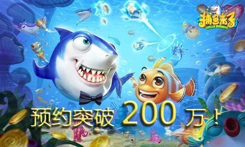 捕鱼来了破解版，攻略与科普解析揭秘游戏秘籍