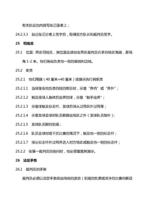 气排球比赛盛况报道，精彩对决，展现运动风采