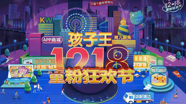最新电商玩法引领家庭购物狂欢节