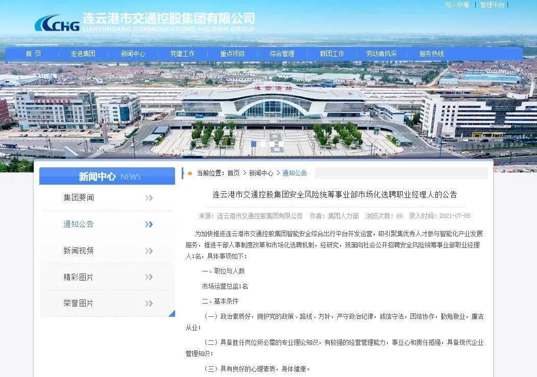 清苑人才网最新职位招聘，科技革新引领未来，优质岗位触手可及
