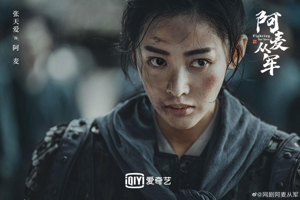 阿麦从军演员表，探寻星光之秘的小巷之旅