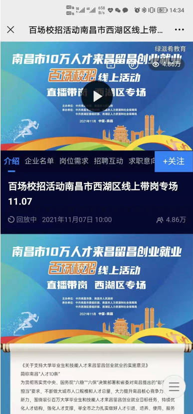 南昌最新职位招聘信息