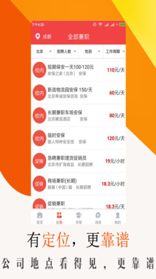 宝鸡兼职信息概览大全