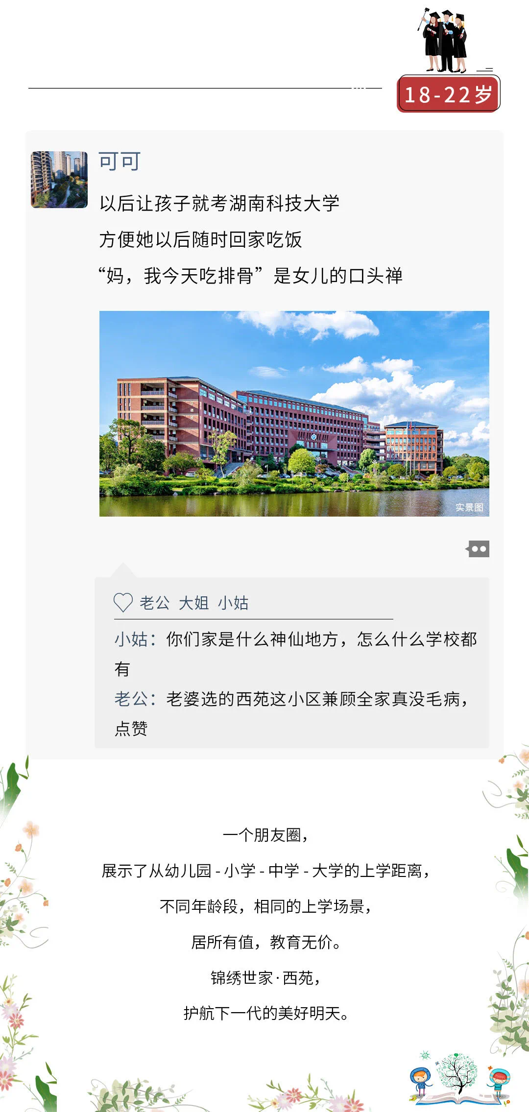 西安桂圆西苑最新资讯全攻略，资讯获取指南与动态速递