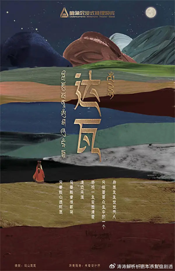 达娃新作小说，深度探究与启示