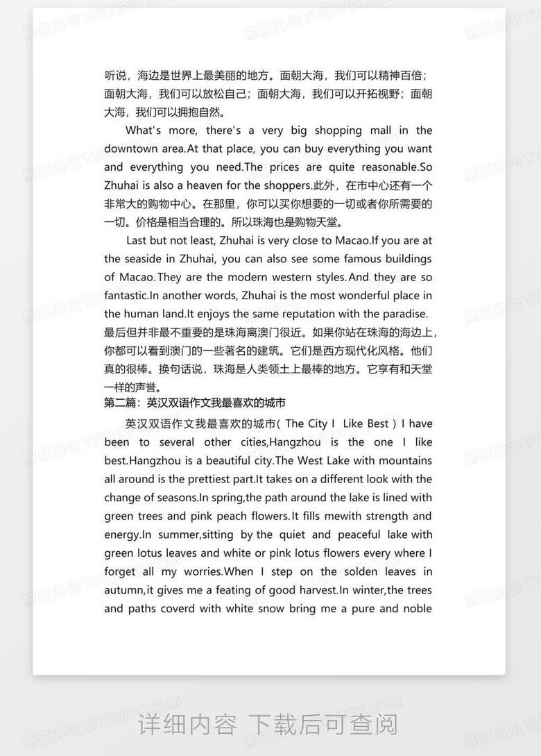 自然之心之旅，我的最爱电影之旅