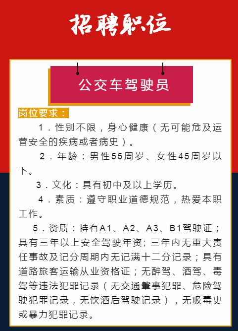 崇州司机招聘指南，最新资讯与详细步骤解析