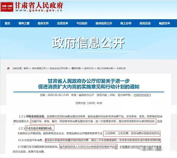 兰州汽车限号最新规定详解及其观点论述