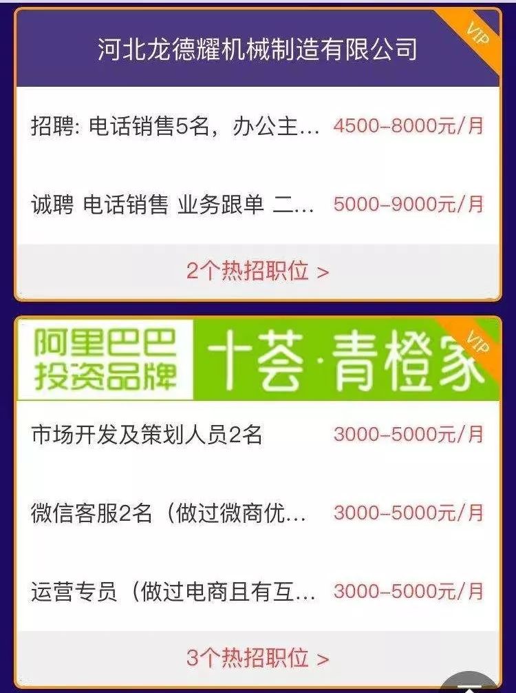 涞水招工信息一览，小城故事中的温情纽带