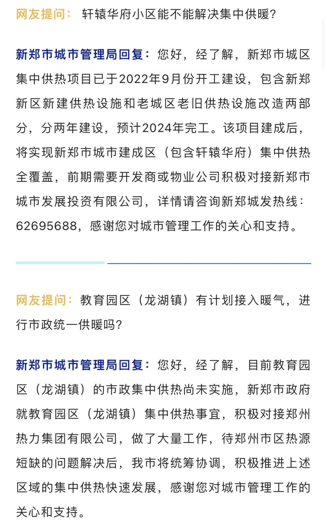 电信 第36页