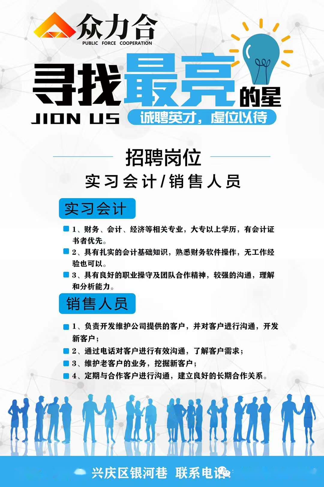 安国会计招聘信息最新，科技驱动时代，会计人才新纪元招募启事