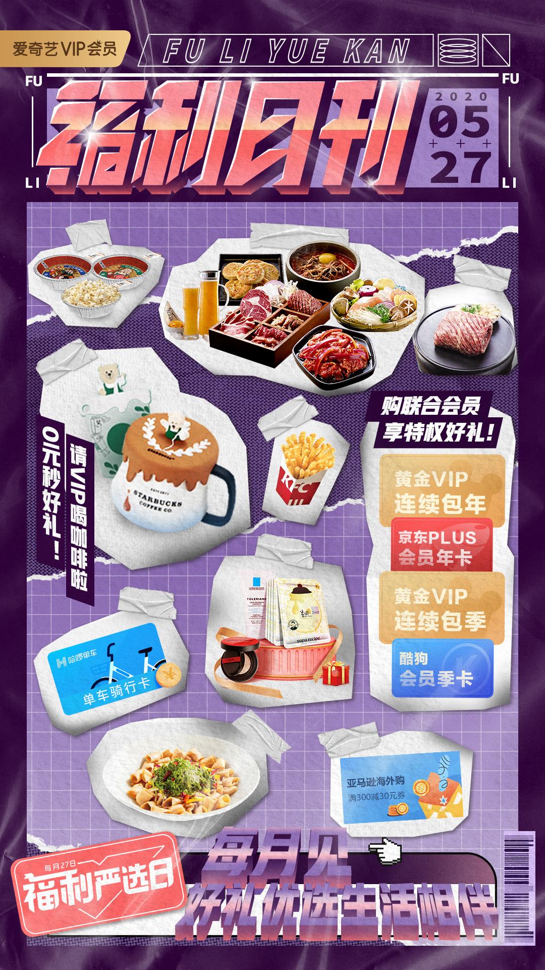 大赢物联 第35页