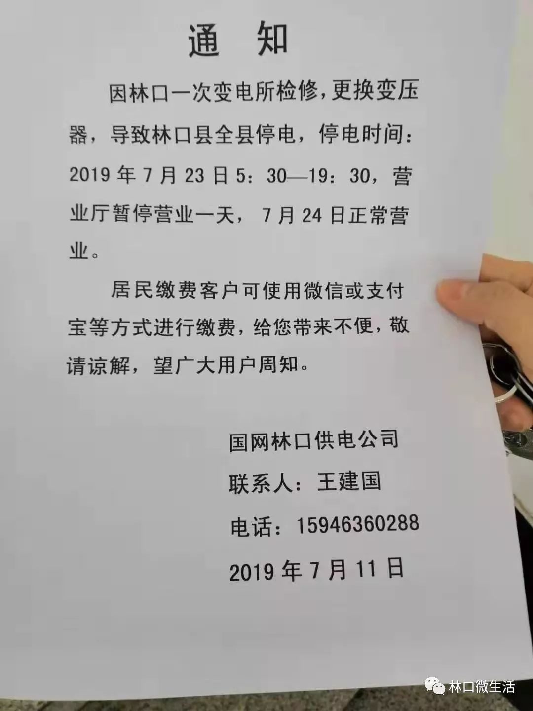 中牟县停电最新信息及获取步骤指南，初学者与进阶用户适用