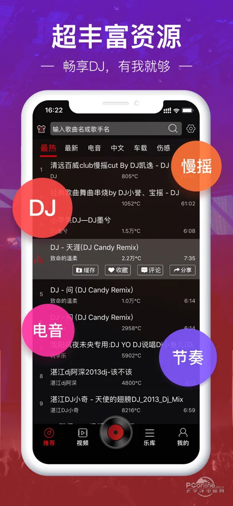 DJ多多最新破解版，畅享音乐世界的无限魅力！