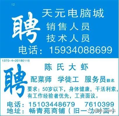 明光最新招聘信息揭秘求职奇遇，友情纽带温暖职场之路