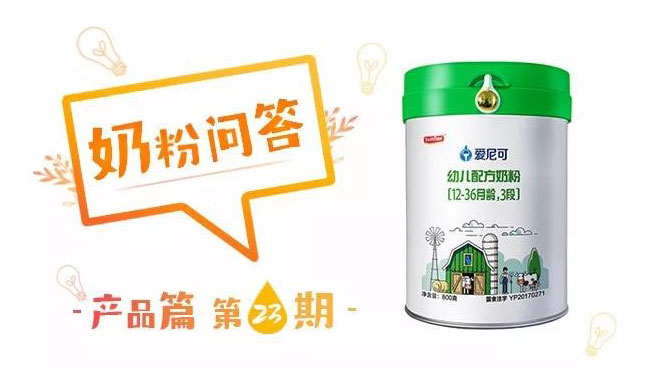 爱尼可奶粉最新事件及甜蜜日常概述