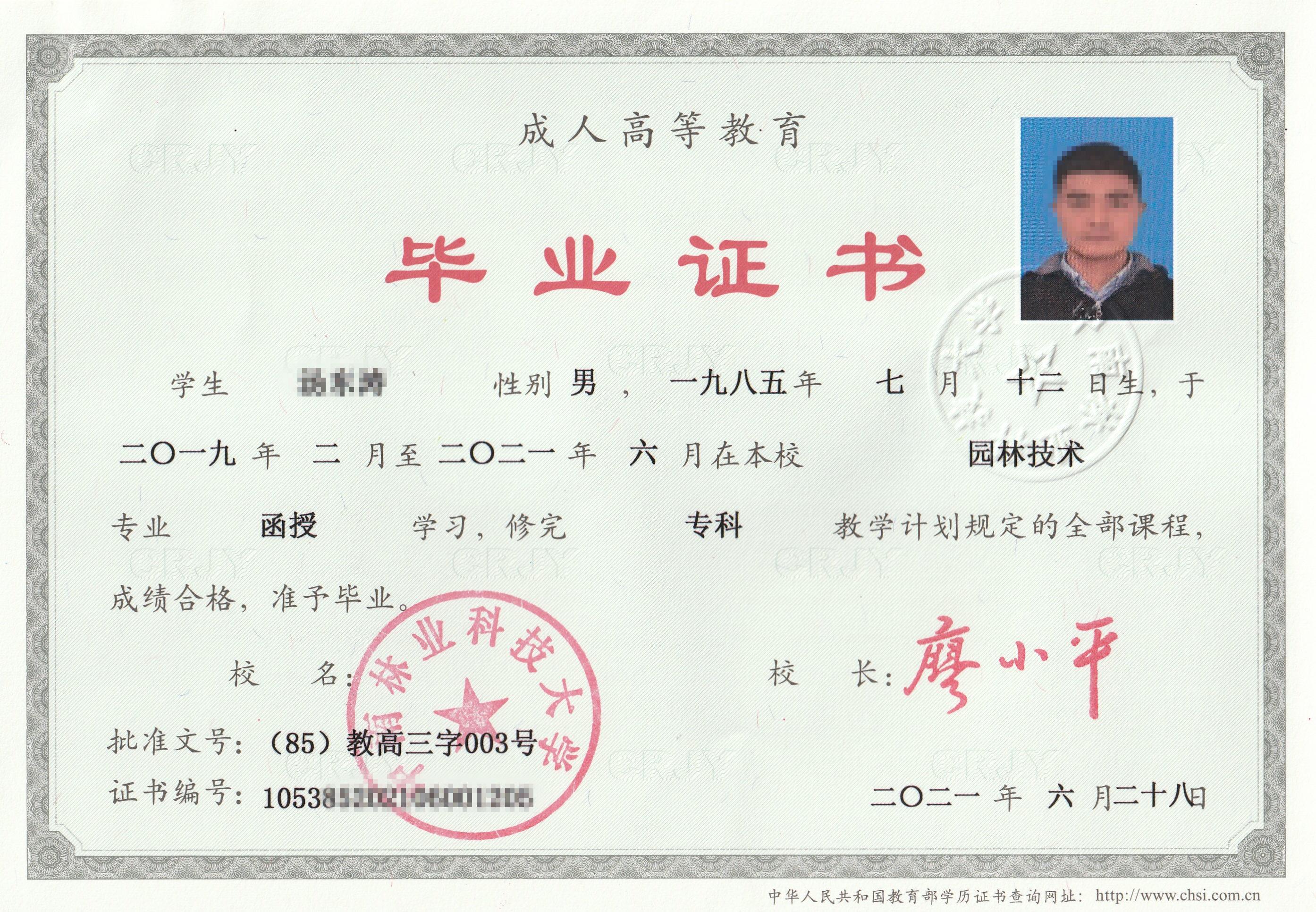 联通 第33页