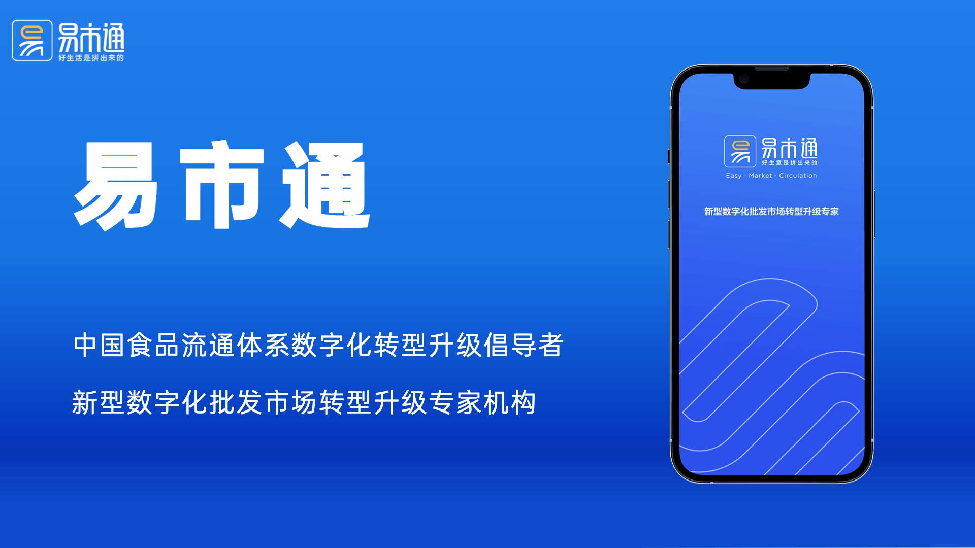 易商通最新动态引领商业变革新趋势