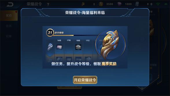 王者荣耀最新等级揭秘，探索游戏进阶之路