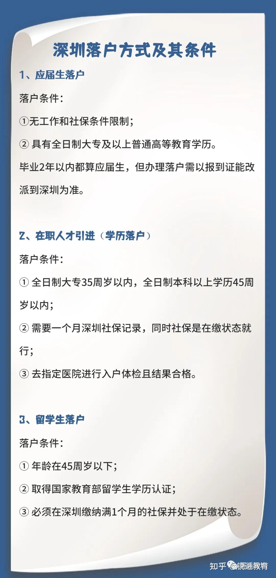 深圳最新入户政策，时代选择下的城市拥抱之路