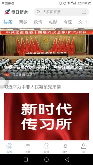 新余最新新闻多元视角深度解析